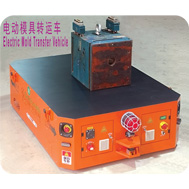 Mold Transfer Vehicle
